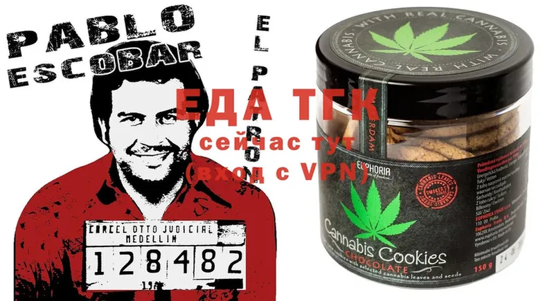 наркотики  Шагонар  МЕГА   Canna-Cookies марихуана 